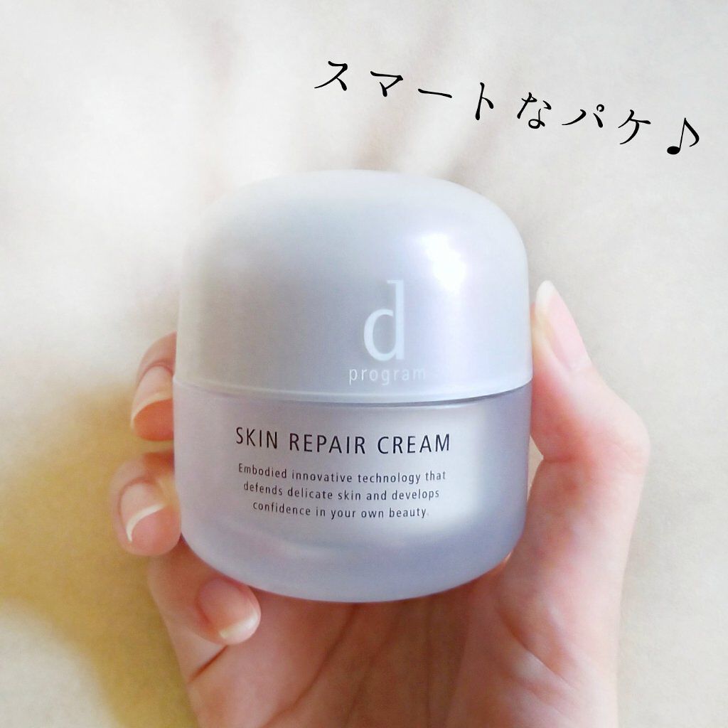 スキンリペアクリーム/d プログラム/フェイスクリームを使ったクチコミ(3枚目)