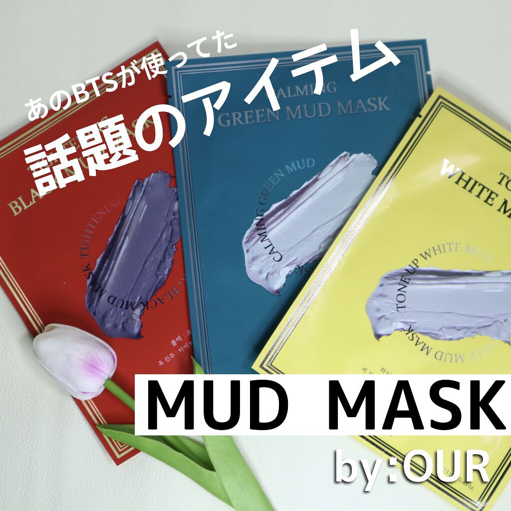 タイトニングブラック マッドマスク/by : OUR/シートマスク・パックを使ったクチコミ（1枚目）