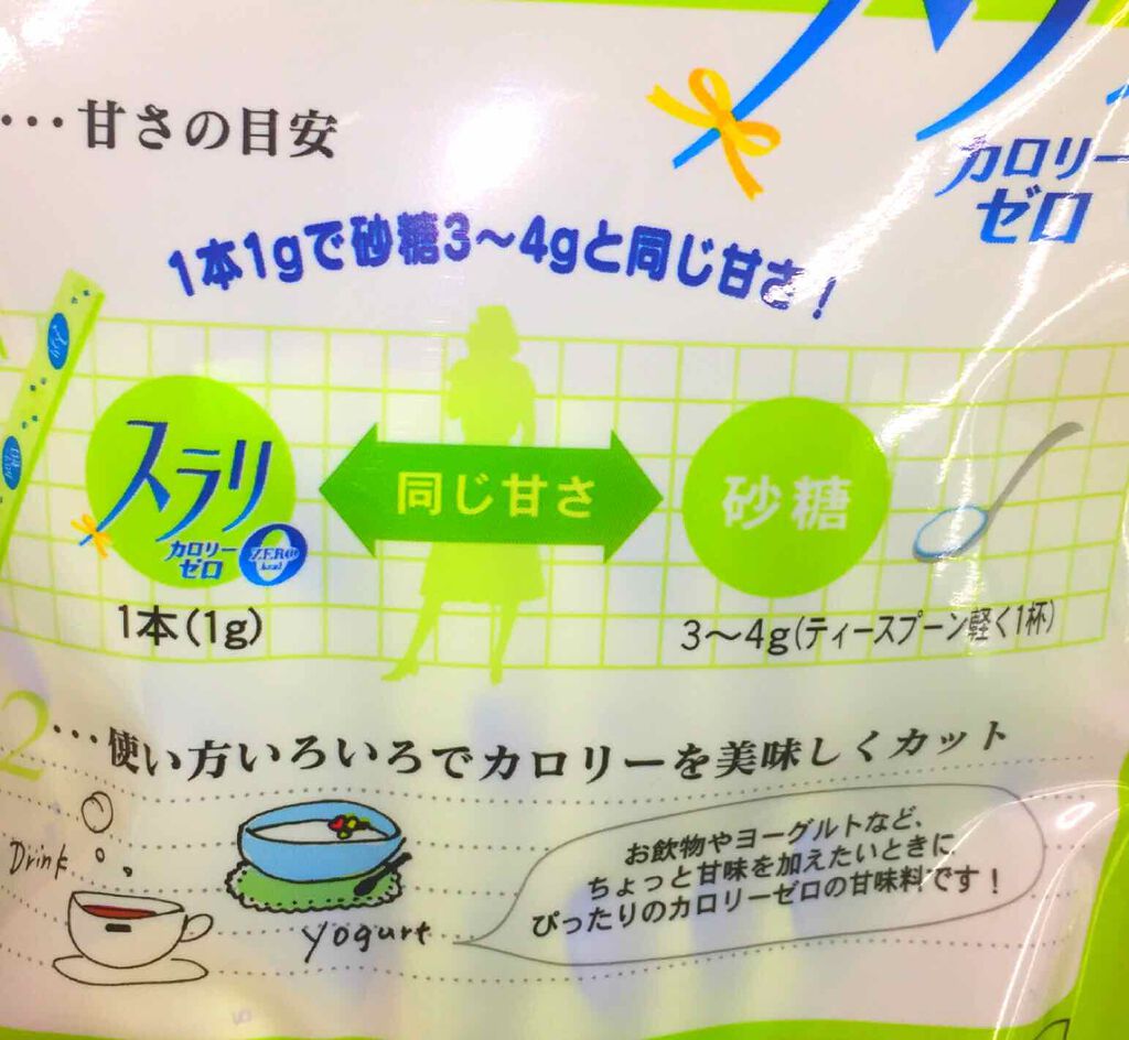 珈琲豆♡ on LIPS 「スラリカロリーゼロシュガー20本入108円(^o^)👌ダイソー..」(2枚目)