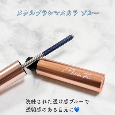 MilleFée メタルブラシマスカラのクチコミ「MilleFéeミルフィー
｢メタルブラシマスカラ ブルー｣ 
｢マジカルスピーディーリムーバ.....」（2枚目）