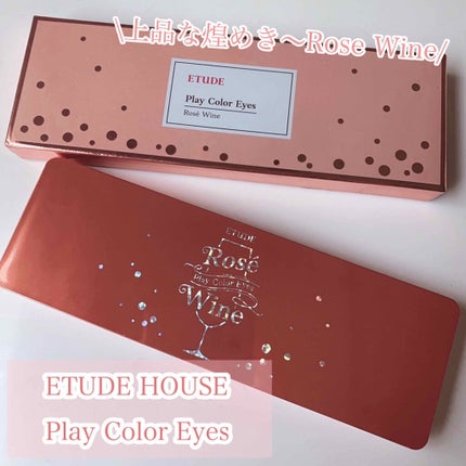 プレイカラー アイシャドウ/ETUDE/アイシャドウパレットを使ったクチコミ(1枚目)