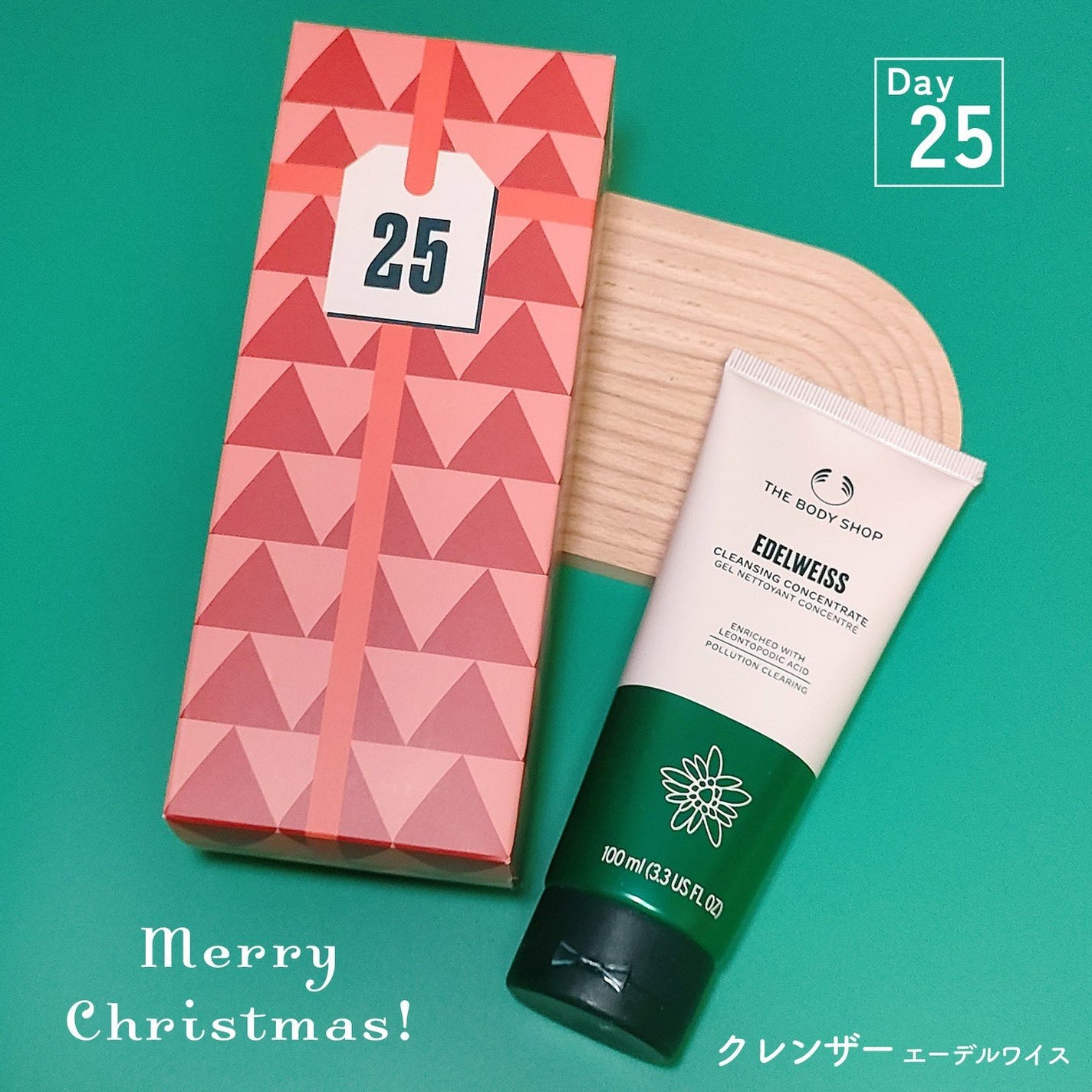 アドベントカレンダー セルフラブ/THE BODY SHOP/その他キットセットを使ったクチコミ(8枚目)