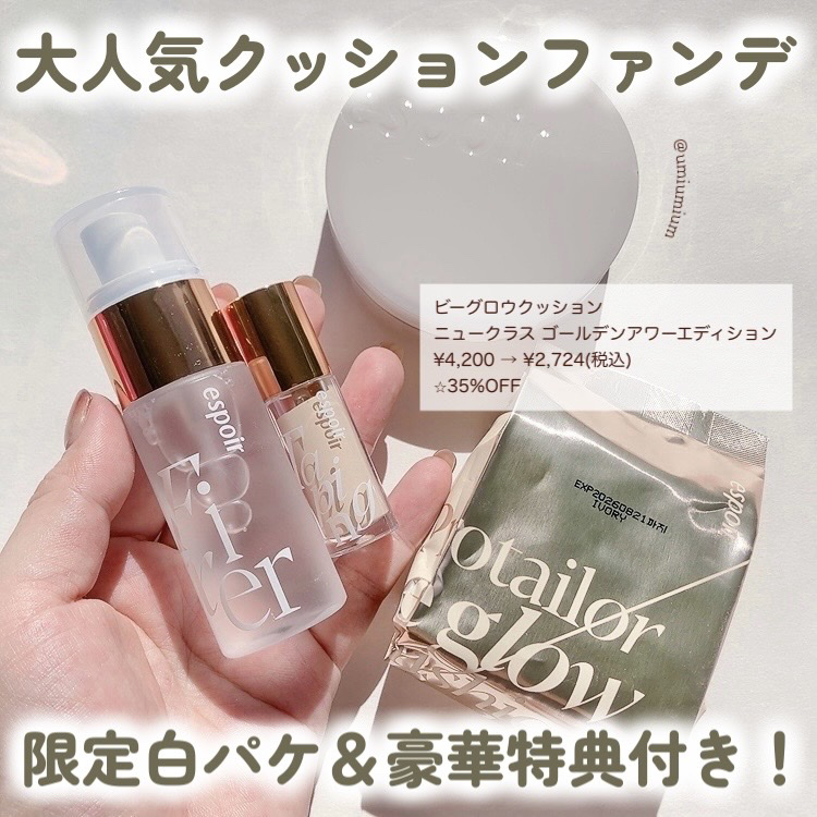 エスポア クチュールリップグロス グレイシア/espoir/リップグロスを使ったクチコミ（2枚目）