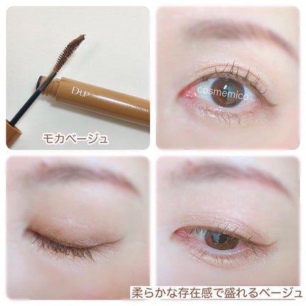 パーフェクトエクステンション マスカラ for カール/D-UP/マスカラを使ったクチコミ(5枚目)