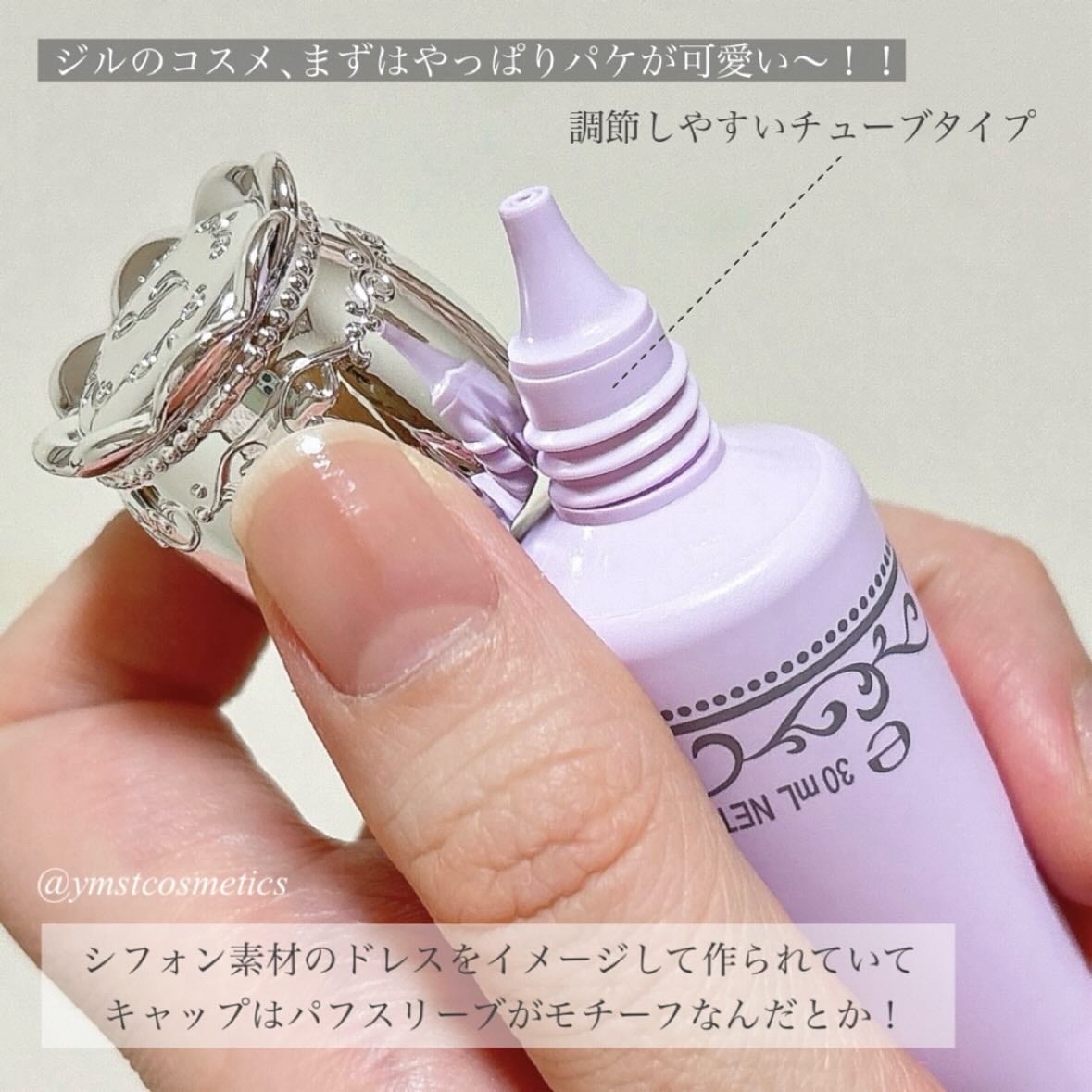 ジルスチュアート ルーセントシフォン トーンアップ プライマー/JILL STUART/化粧下地を使ったクチコミ(3枚目)