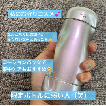 ザ・タイムR アクア 200ml 限定デザインボトル/IPSA/化粧水を使ったクチコミ（2枚目）