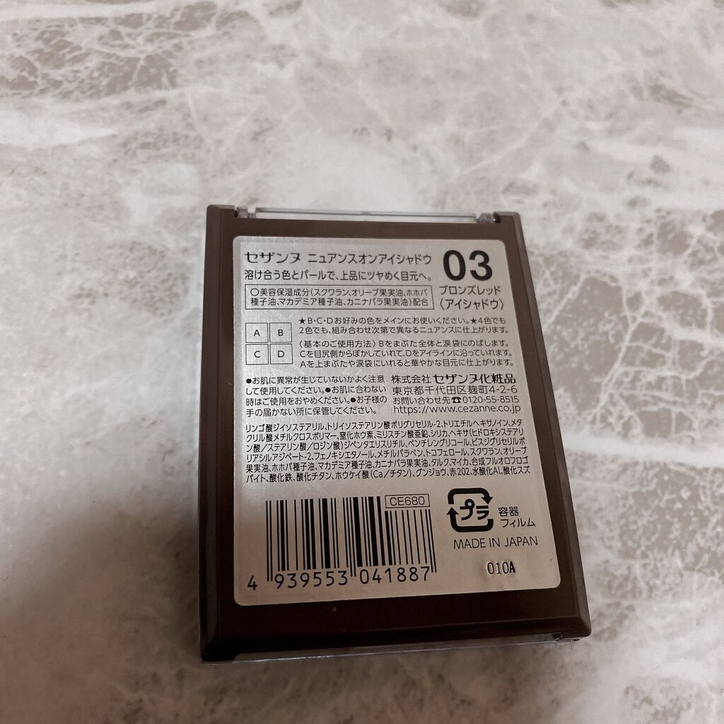 ニュアンスオンアイシャドウ/CEZANNE/アイシャドウパレットを使ったクチコミ(3枚目)