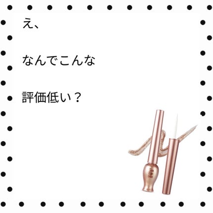 ティアー アイライナー/ETUDE/リキッドアイライナーを使ったクチコミ(1枚目)