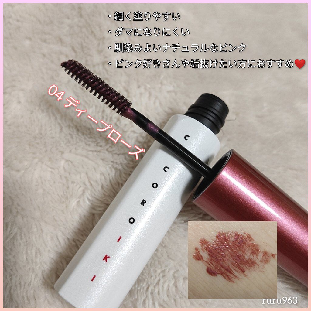 アイデザインマスカラ/COCOROIKI/マスカラを使ったクチコミ（2枚目）