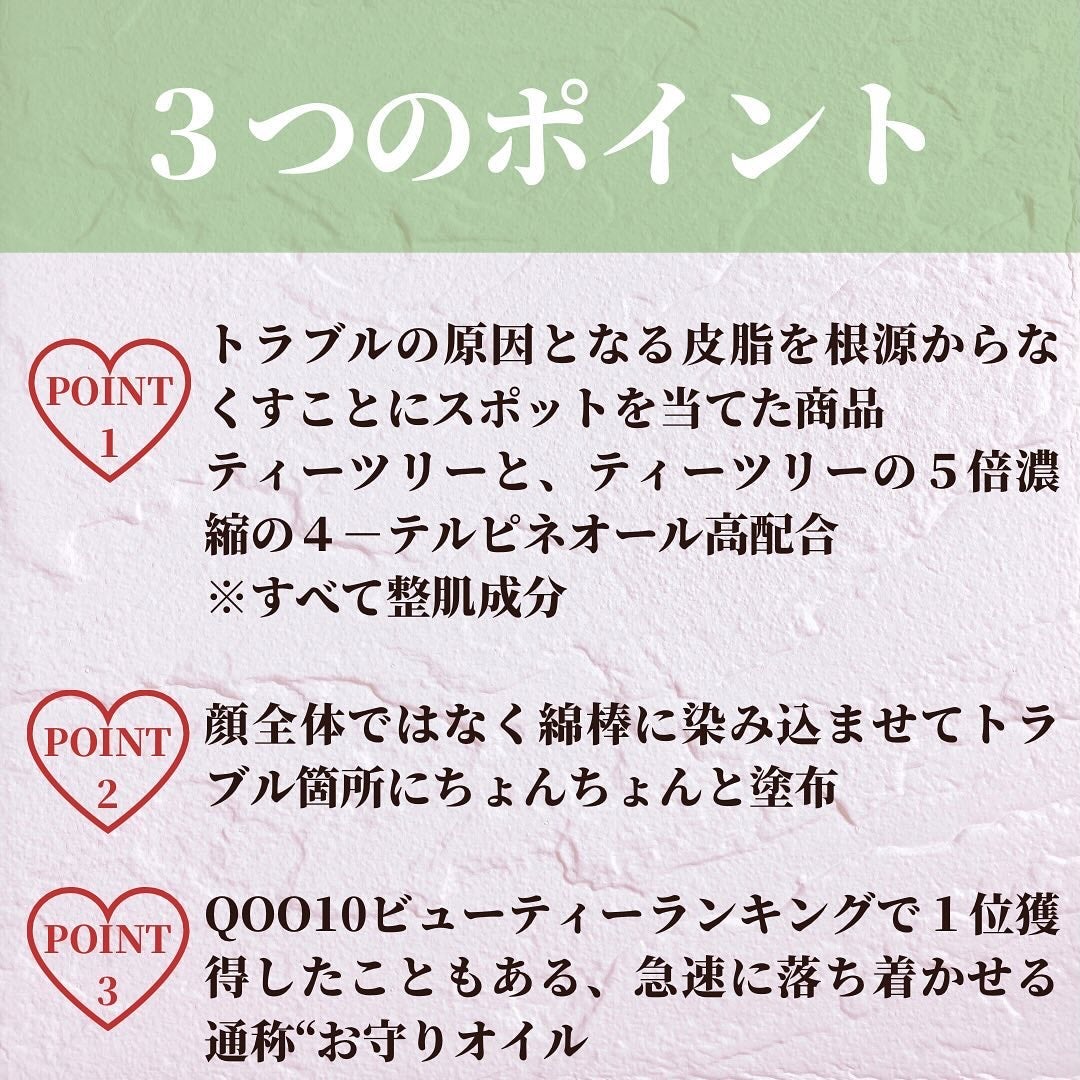 マジックティーツリーオイル/ブラン/フェイスオイルを使ったクチコミ(4枚目)