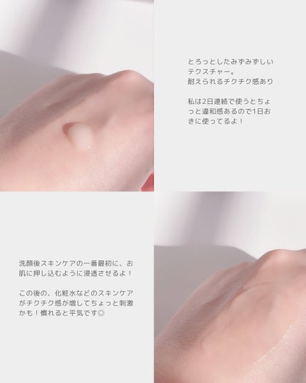 YU|敏感肌レビュー on LIPS 「.📍COSNORI(@cosnori_jp)PDRNショット6..」(5枚目)