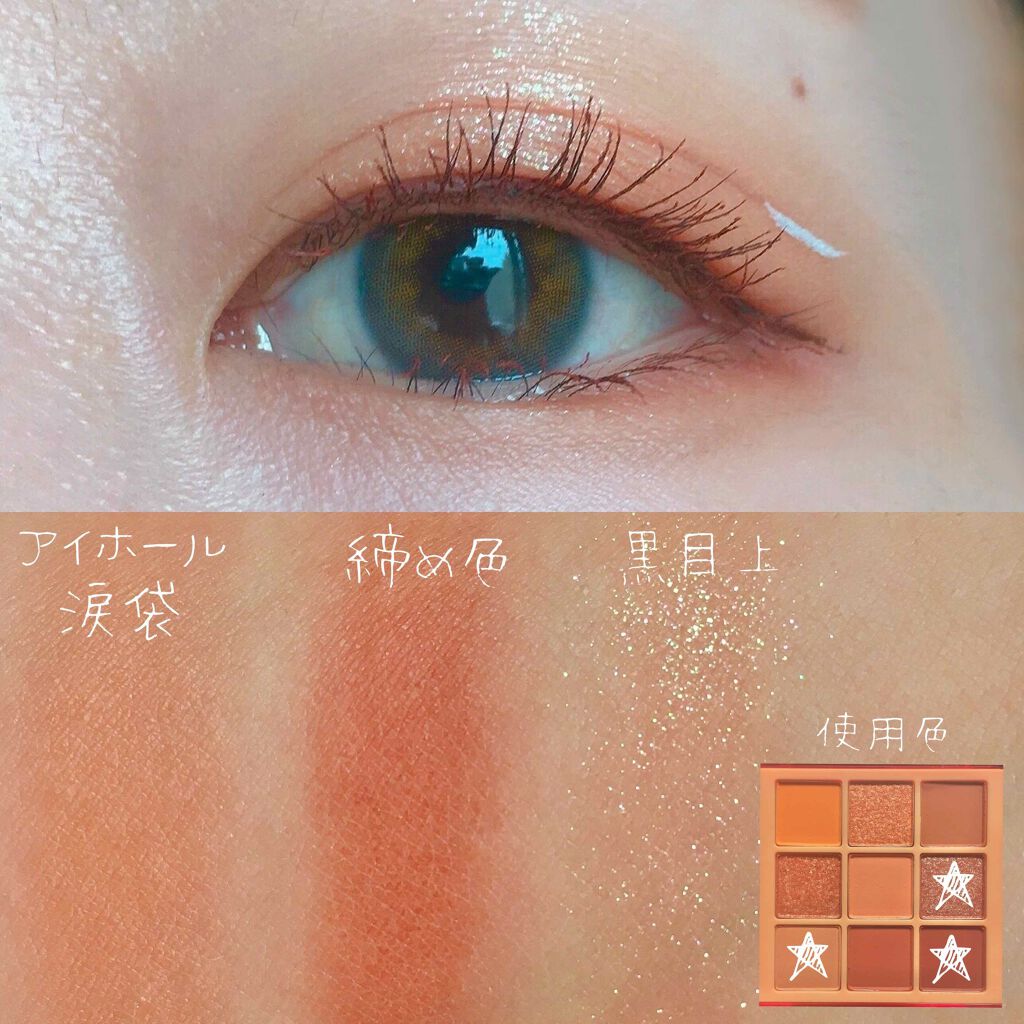 ジューシーオレンジパレット/innisfree/アイシャドウパレットを使ったクチコミ（2枚目）