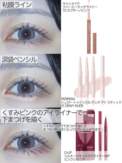 クリーミータッチライナー/キャンメイク/ジェルアイライナーを使ったクチコミ(4枚目)