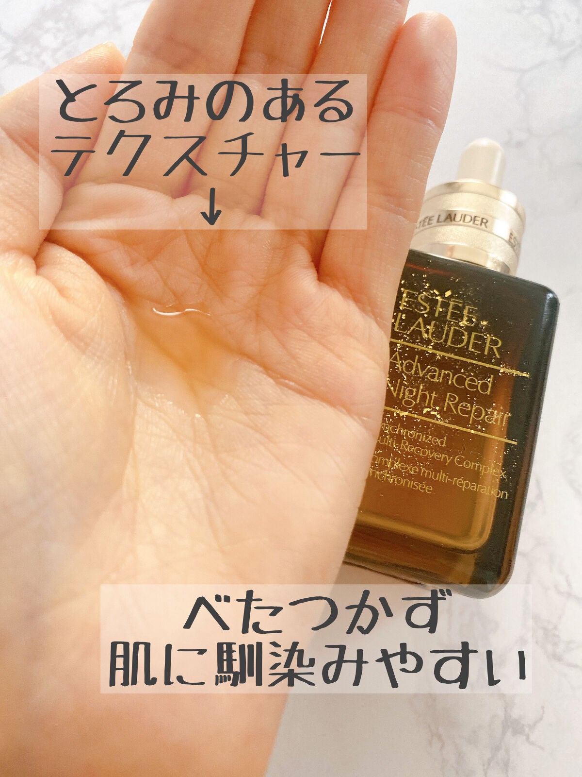 アドバンス ナイト リペア SMR コンプレックス/ESTEE LAUDER/美容液を使ったクチコミ(6枚目)