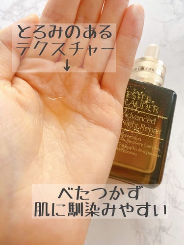 アドバンス ナイト リペア SMR コンプレックス/ESTEE LAUDER/美容液を使ったクチコミ（6枚目）