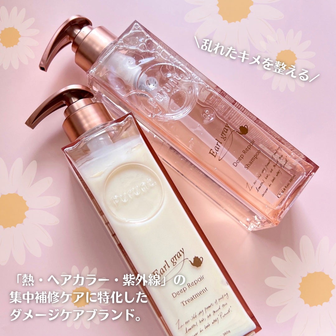 プルント ディープリペアペアセット アールグレイ N/Purunt./市販シャンプーを使ったクチコミ(2枚目)