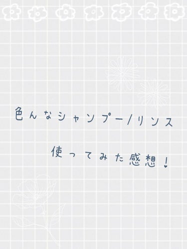 マー＆ミー ダメージリペア シャンプー／コンディショナー/マー＆ミー　ラッテ/シャンプー・コンディショナーを使ったクチコミ（1枚目）