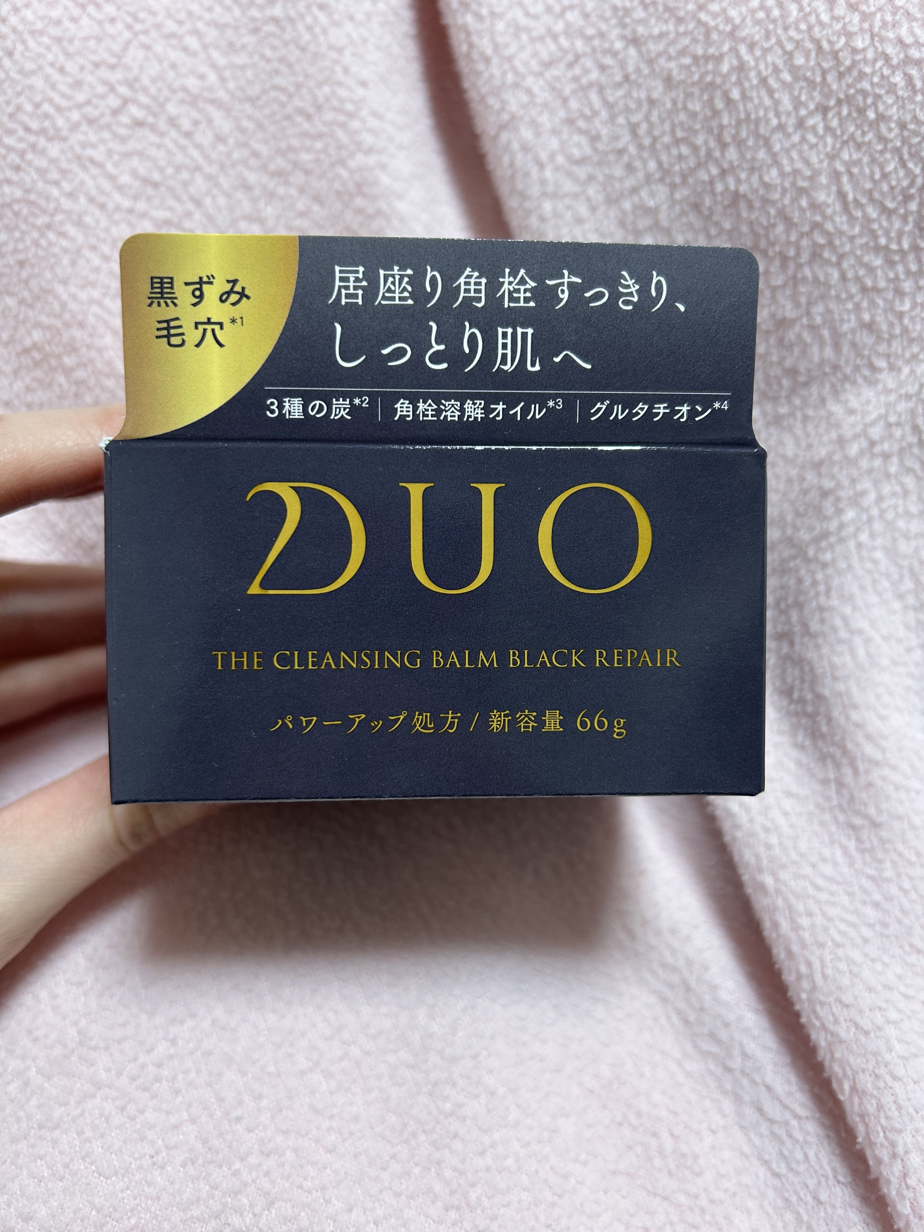 デュオ ザ クレンジングバーム ブラックリペア 66g/DUO/クレンジングバームを使ったクチコミ（1枚目）