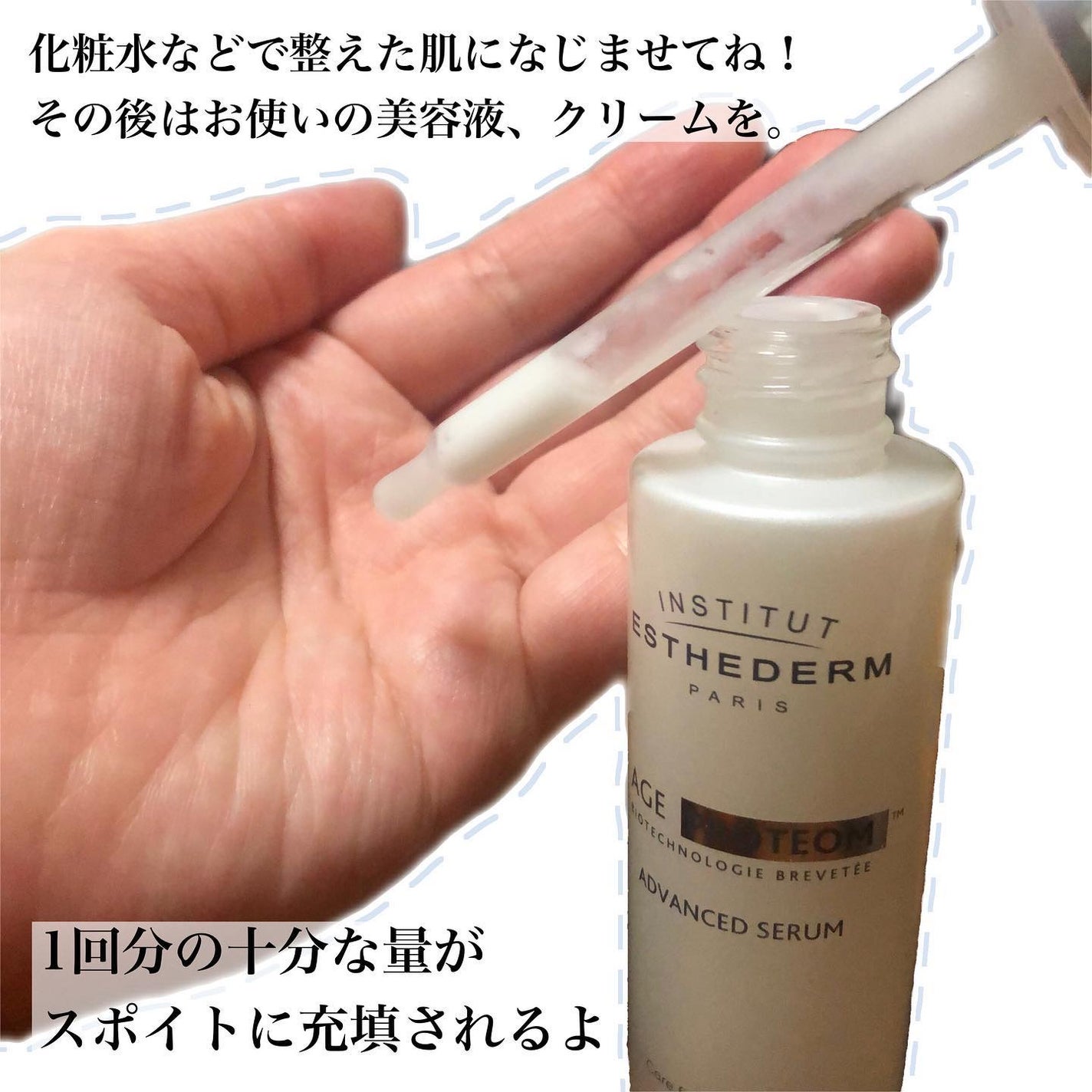 エージプロテオム/エステダム/美容液を使ったクチコミ(2枚目)