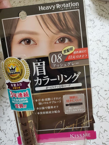 カラーリングアイブロウ/ヘビーローテーション/眉マスカラを使ったクチコミ(1枚目)