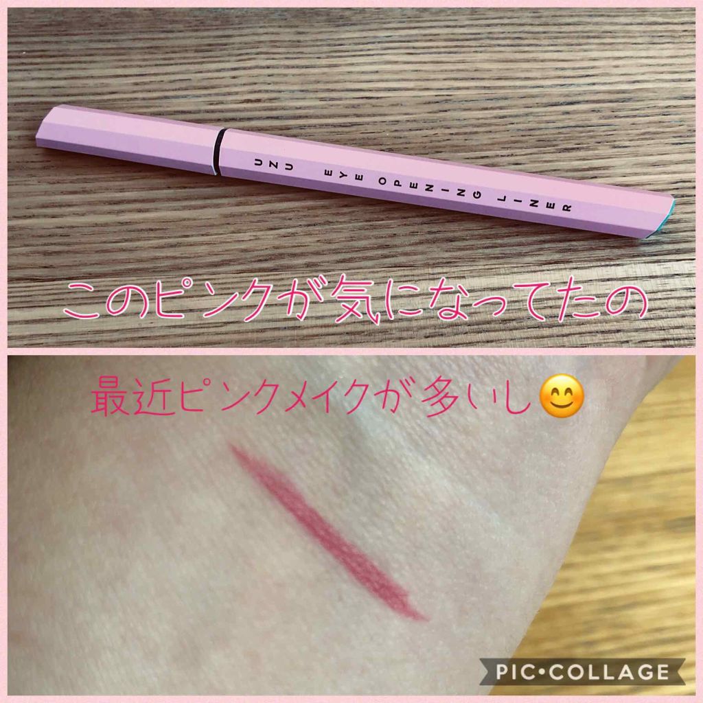 EYE OPENING LINER/UZU BY FLOWFUSHI/リキッドアイライナーを使ったクチコミ（2枚目）