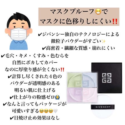 プリズム・リーブル/GIVENCHY/ルースパウダーを使ったクチコミ(3枚目)
