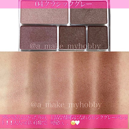 パーフェクトマルチアイズ/キャンメイク/アイシャドウパレットを使ったクチコミ(5枚目)