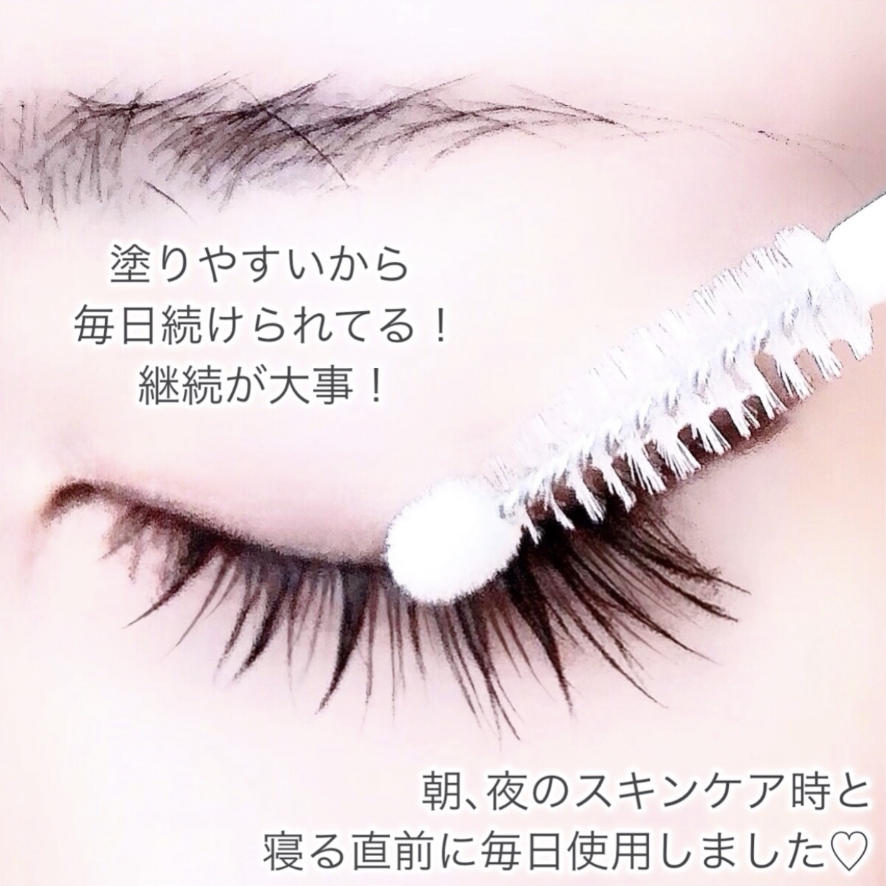 フィービー　ビューティーアップ　アイラッシュセラムN２/PHOEBE BEAUTY UP/まつげ美容液を使ったクチコミ（3枚目）