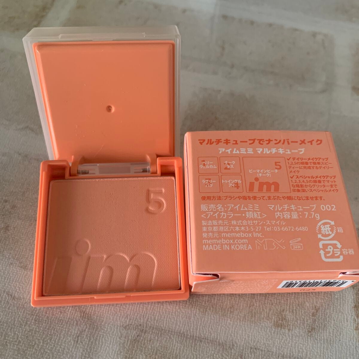 マルチキューブ/i’m meme/マルチパレットを使ったクチコミ(2枚目)