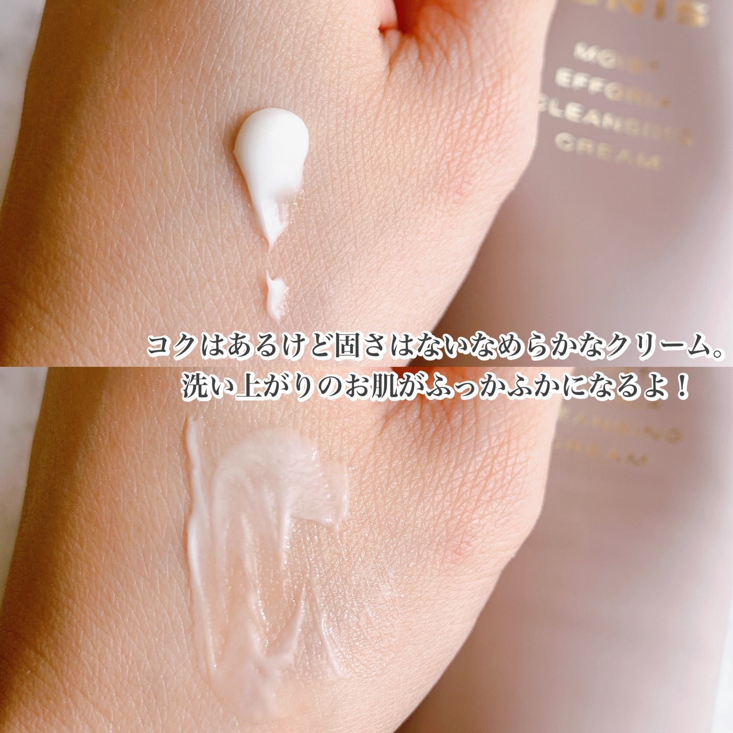 イグニス モイスト エフフォーリアクレンジングクリーム/IGNIS/クレンジングクリームを使ったクチコミ(3枚目)