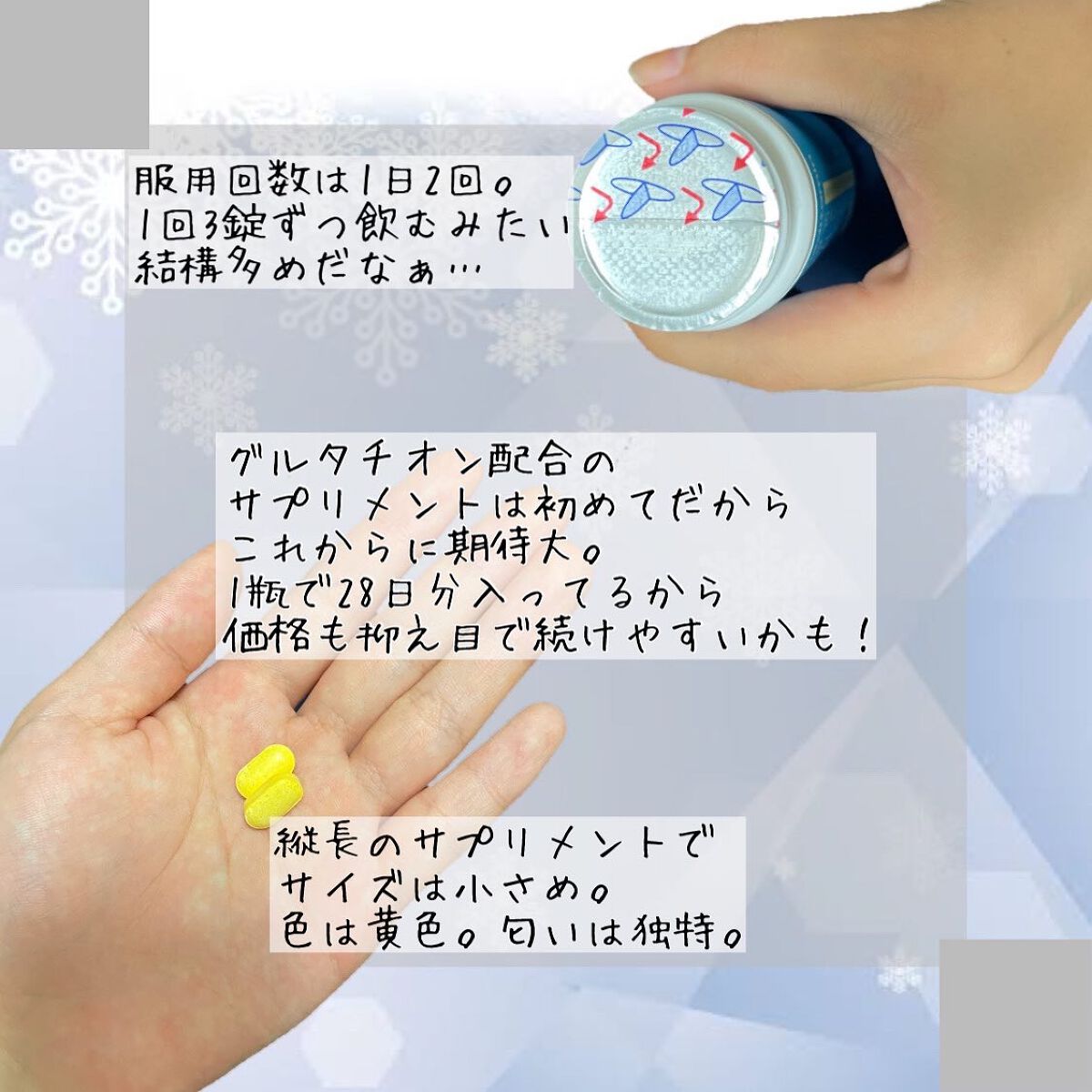 スノーセル/メディタミン/美容サプリメントを使ったクチコミ(3枚目)