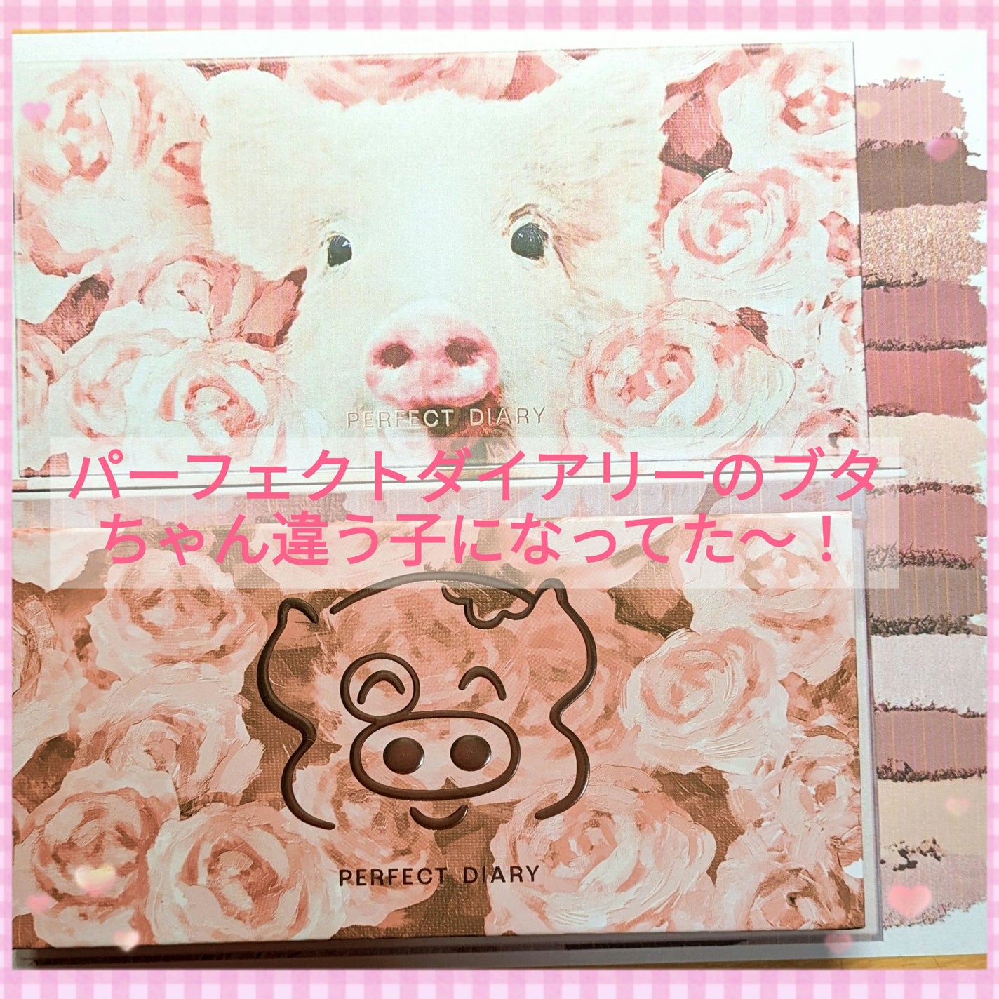 PERFECTDIARY パレット豚36個 エクスプローラ12色 動物アイシャドウパレット|PERFECT DIARYの