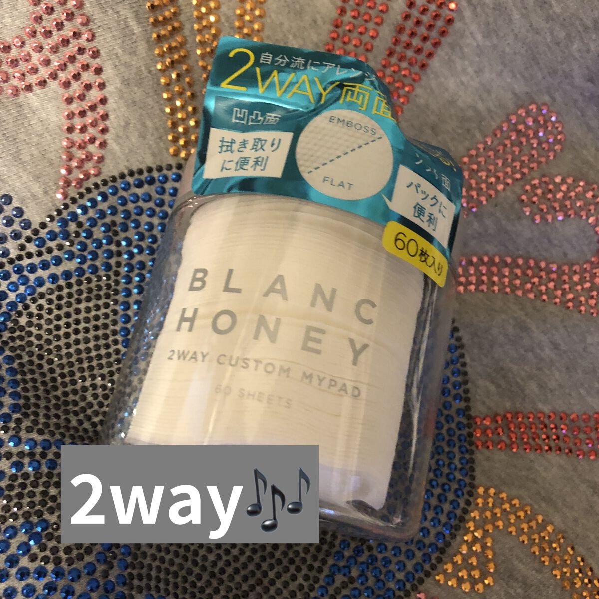 2WAY カスタムマイパッド/ブランハニー/コットンを使ったクチコミ（1枚目）