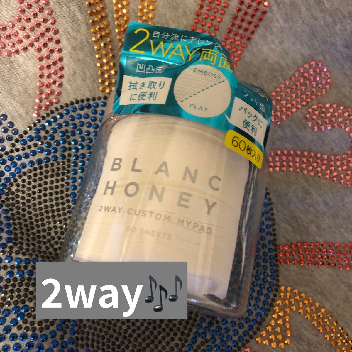2WAY カスタムマイパッド/ブランハニー/コットンを使ったクチコミ(1枚目)