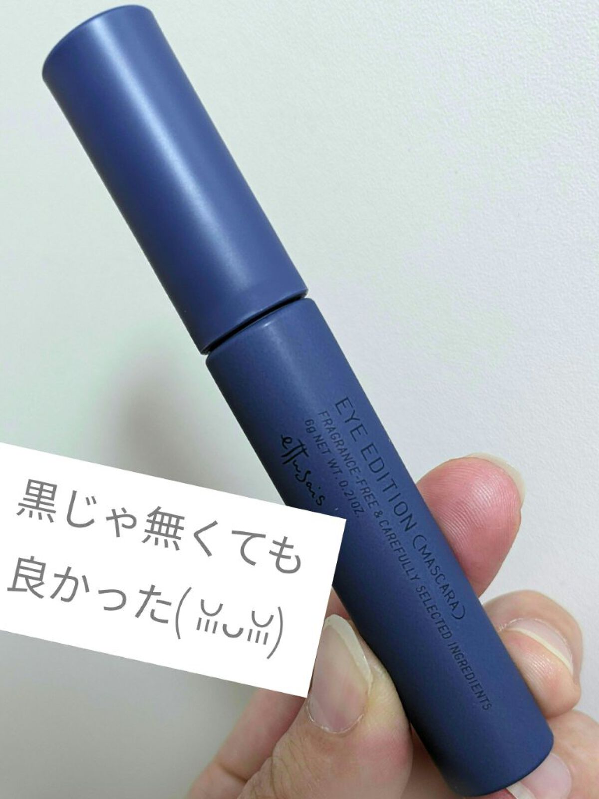 エテュセ アイエディション(マスカラ) G グロッシータイプ/ettusais/マスカラを使ったクチコミ（1枚目）