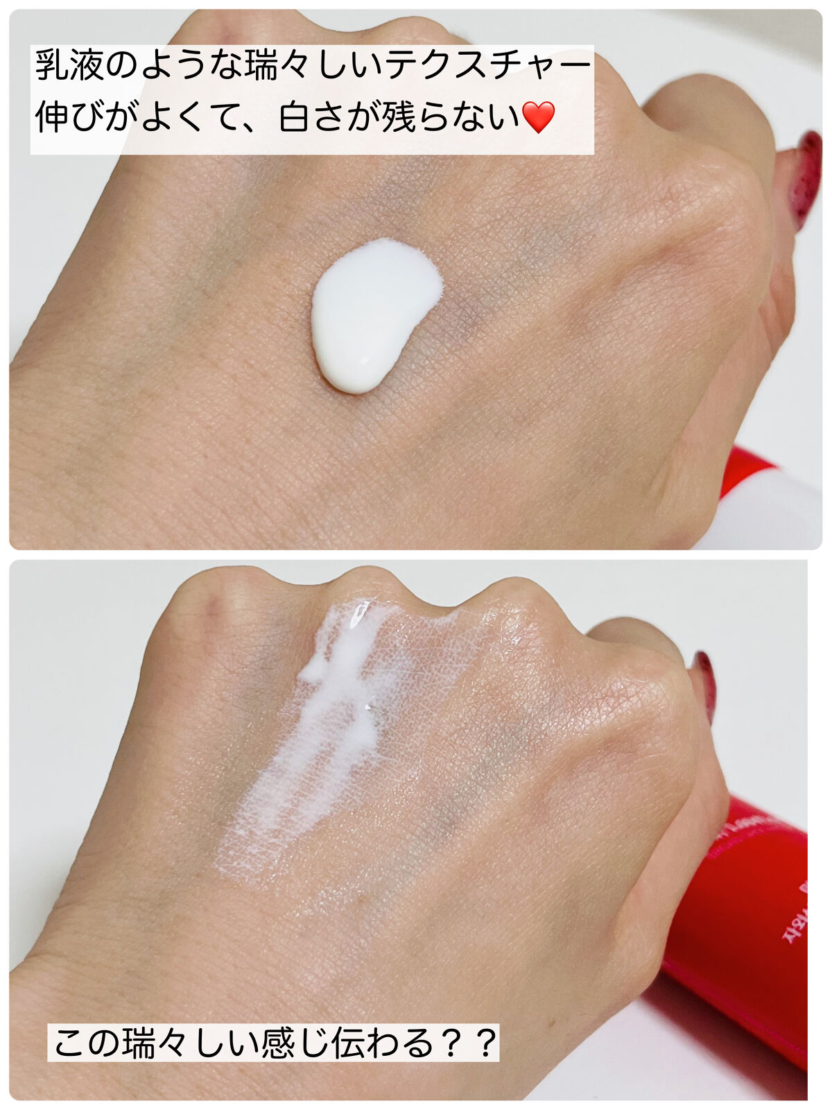 サンスクリーンジェル/ロネッツ/日焼け止めジェルを使ったクチコミ（3枚目）