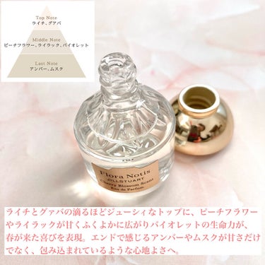 チェリーブロッサム　オードパルファン 5ml/Flora Notis JILL STUART/香水(レディース)を使ったクチコミ（3枚目）