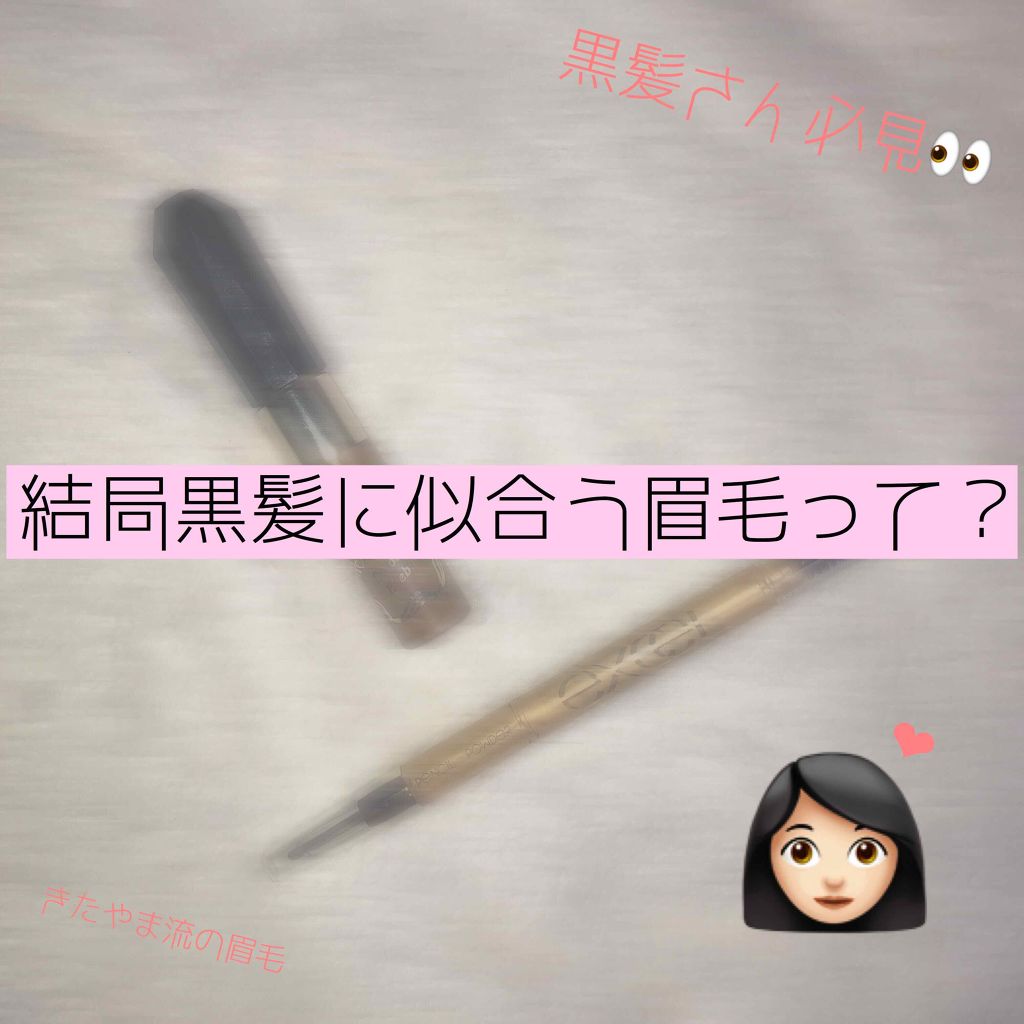 パウダー&ペンシル アイブロウEX/excel/アイブロウペンシルを使ったクチコミ(1枚目)