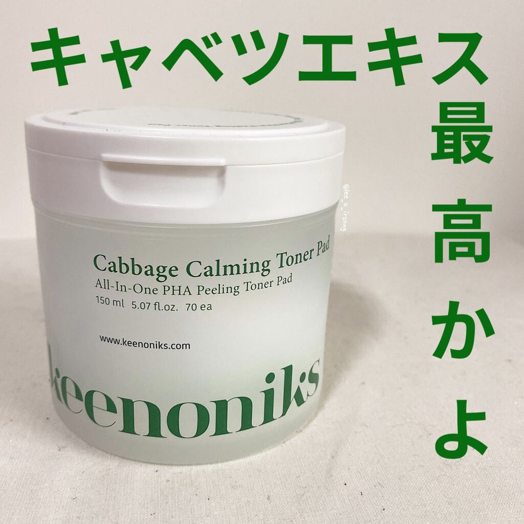 キャベツカーミングトナーパッド/keenoniks/トナーパッドを使ったクチコミ（1枚目）