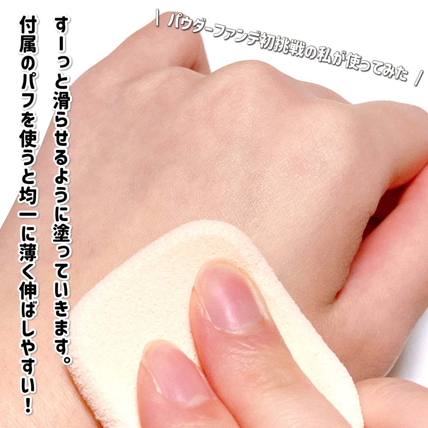 プリマヴィスタ ブライトチャージ パウダー/プリマヴィスタ/パウダーファンデーションを使ったクチコミ(6枚目)