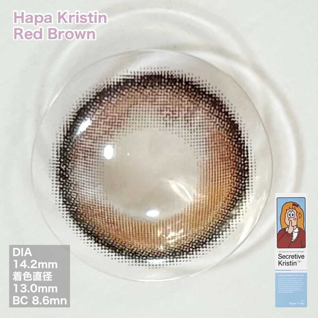 Secretive Kristen 1day レッドブラウン/Hapa kristin/ワンデー（１DAY）カラコンを使ったクチコミ（2枚目）