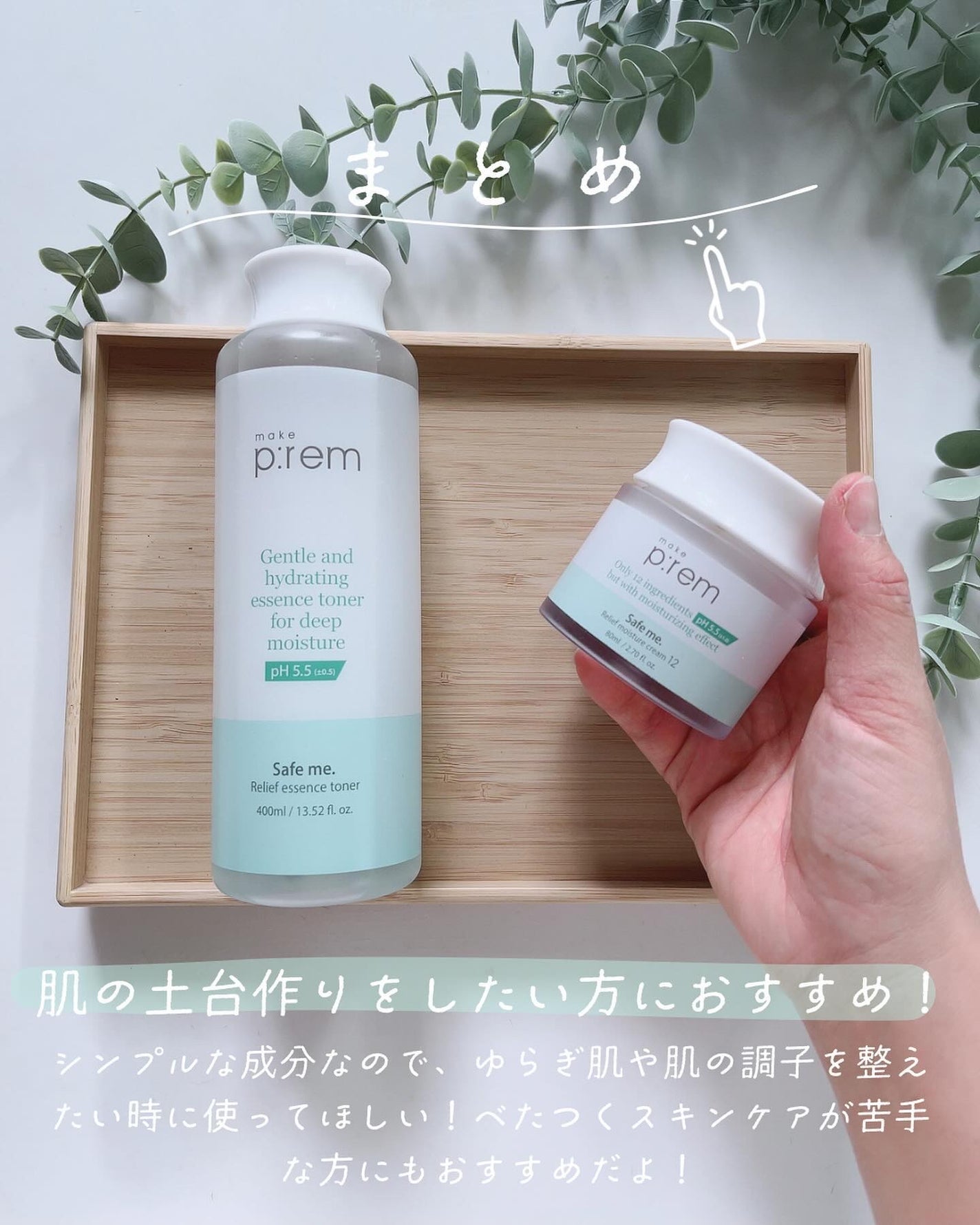 セイフミー リリーフモイスチャークリーム12/make prem/フェイスクリームを使ったクチコミ(6枚目)