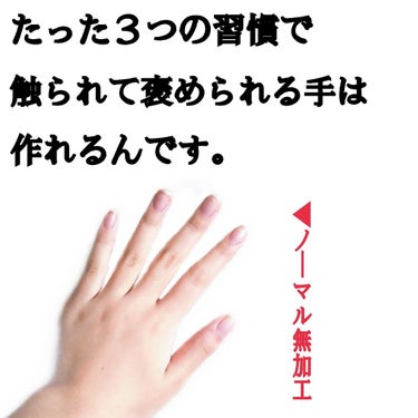 「fuu手モデルなれるんじゃない！？」「どうしてこんなにすべすべなの！？」「爪の形綺麗すぎ！！」
⤴︎ ⤴︎⤴︎これは実際に言われたお褒めの言葉たちです…（ありがとう）
実は私、昔から手指の乾燥が酷く、