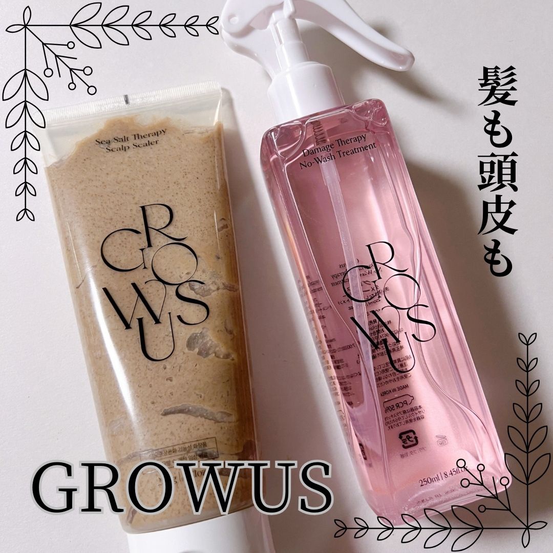 シーソルトセラピースカルプスケーラー/GROWUS/ヘッドスクラブを使ったクチコミ（1枚目）