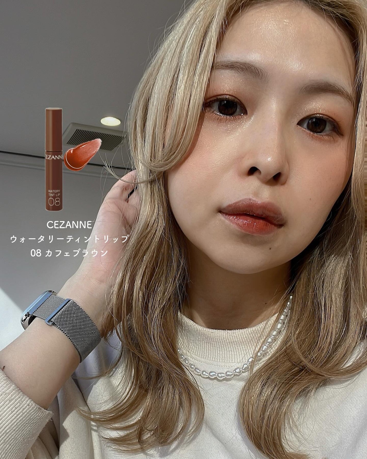 ウォータリーティントリップ/CEZANNE/リップティントを使ったクチコミ(7枚目)