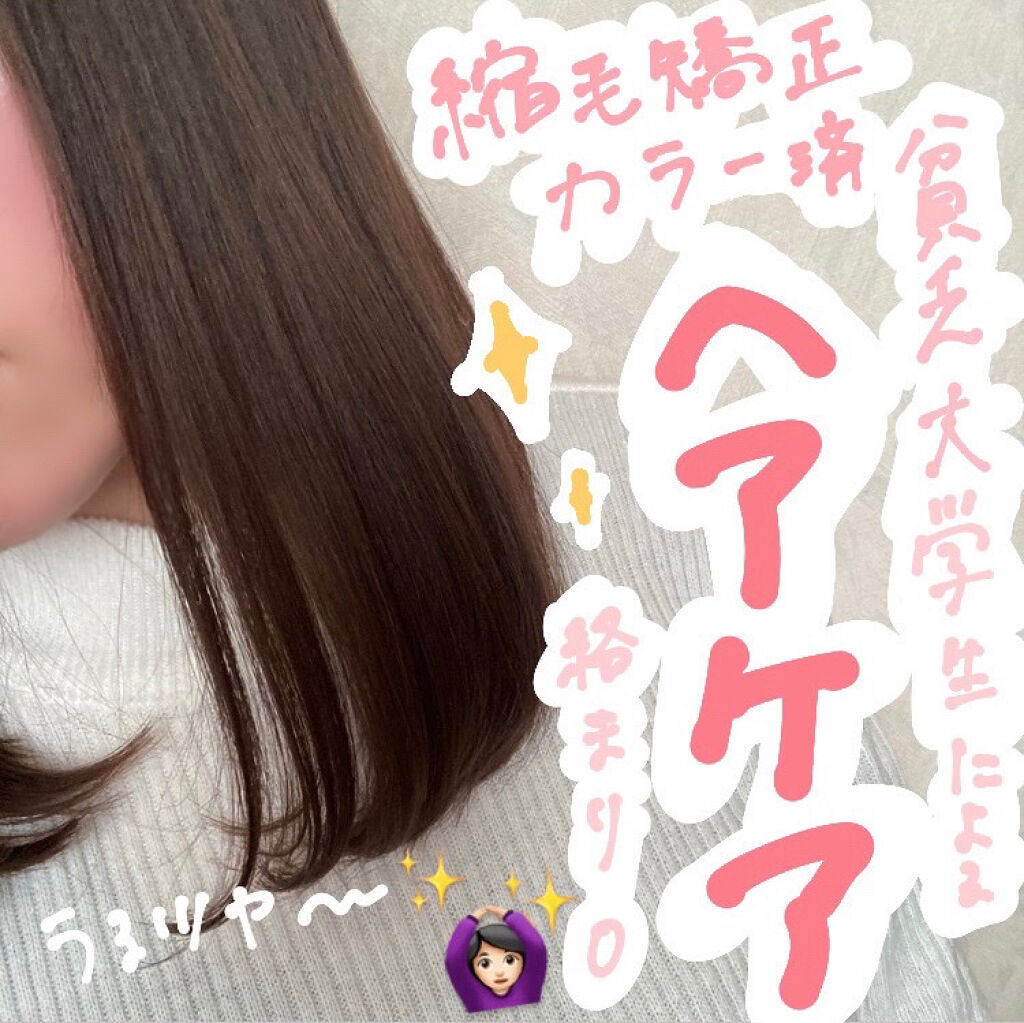 モイストスムースケア デイリー補修トリートメント/パンテーン/洗い流すヘアトリートメントを使ったクチコミ(1枚目)