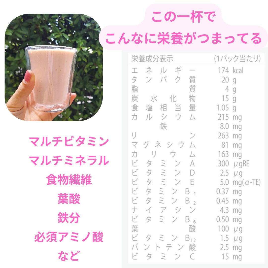 美肌カウンセラー💆肌悩みを解決し見る世界を変える on LIPS 「暑い夏をのりきるスムージードリンク美味しすぎて毎朝飲むのが楽し..」(4枚目)