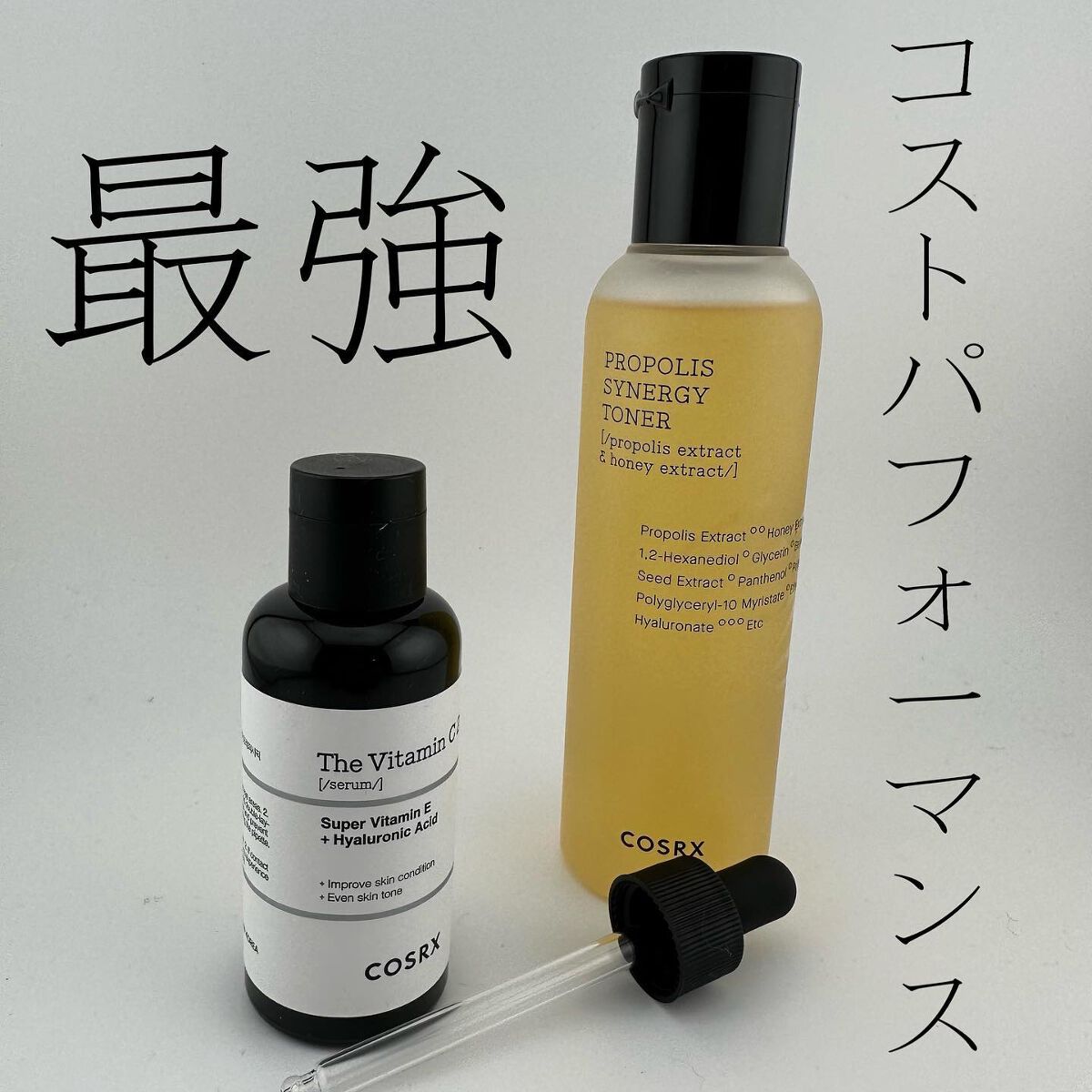 フルフィットプロポリスシナジートナー/COSRX/化粧水を使ったクチコミ(1枚目)