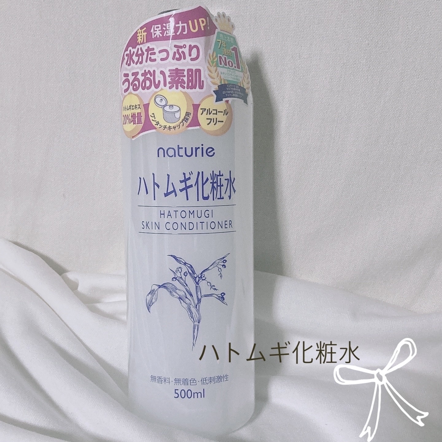 

　　✼••┈┈••✼••┈┈••✼••┈┈••✼••┈┈••✼




　　　　　ナチュリエ　ハトムギ化粧水

　　　　ナチュリエ スキンコンディショナー R



　　　プチプラでお財布に優しいです◎

　　　ワンタッチキャップで開け