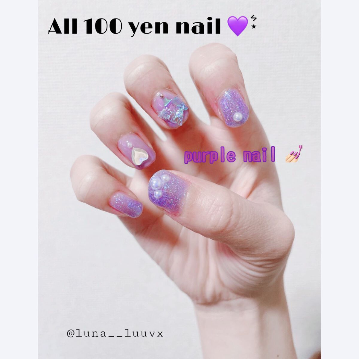 ジェルネイル（ライト対応）/セリア/ジェルネイルを使ったクチコミ（1枚目）